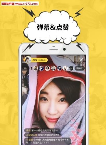 BANG直播截图