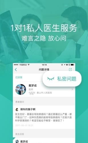 丁香医生免费版截图
