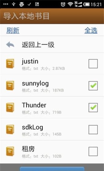 听书听报安卓版截图