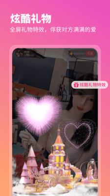 心座交友截图
