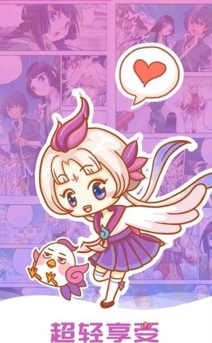 爱飒漫画截图