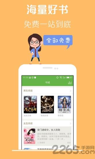 txt阅读器手机版截图