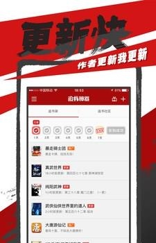 追书神器安卓版截图
