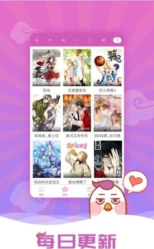 爱飒漫画截图
