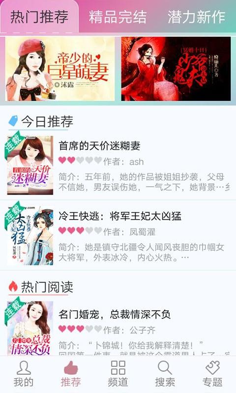 蔷薇书院截图