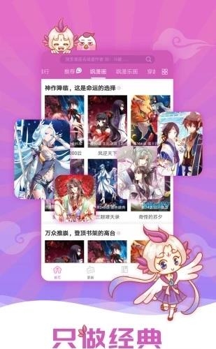 爱飒漫画截图