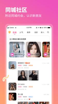 心座交友截图