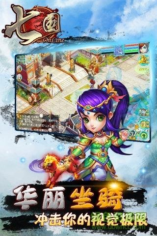 91版七国截图