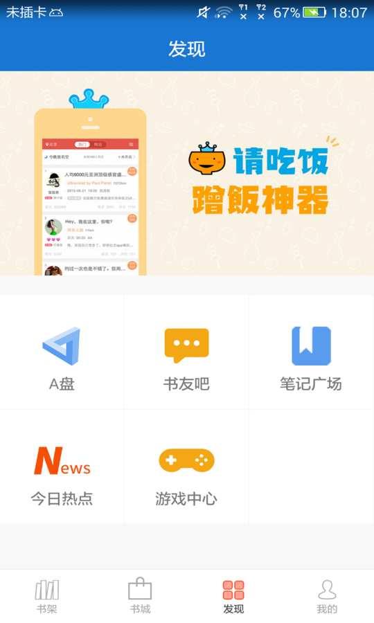 Anyview阅读器旧版截图