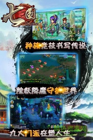 91版七国截图