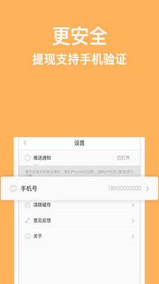 个性化推荐阅读截图