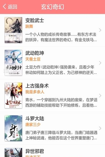 快读小说网截图