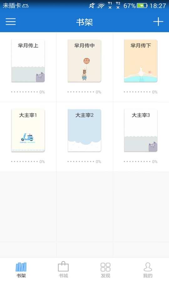 Anyview阅读器旧版截图