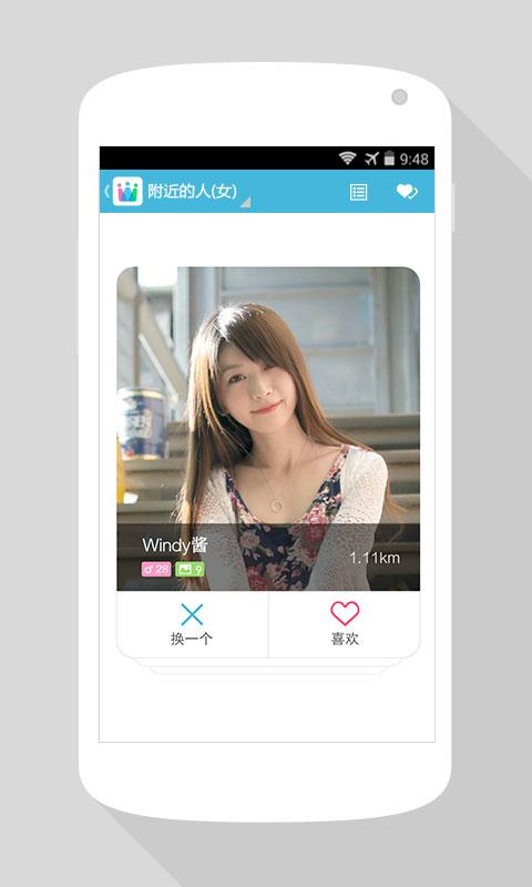 腾讯微群组截图
