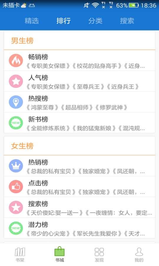 Anyview阅读器旧版截图