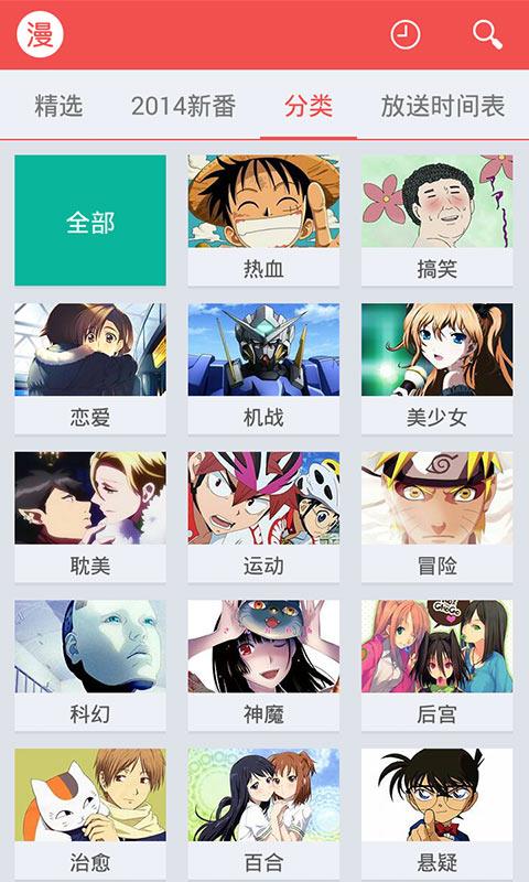 迅雷动漫截图