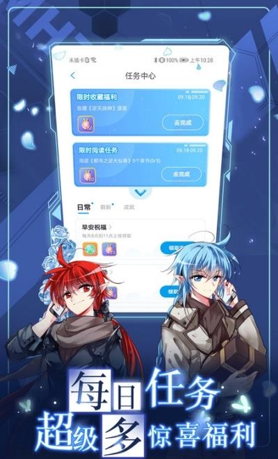 漫画台漫画安卓版截图