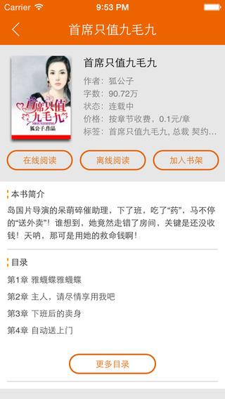 迅雷阅读截图