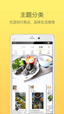 人言手机截图