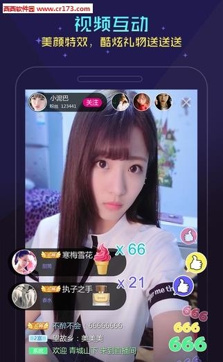 My全民直播截图