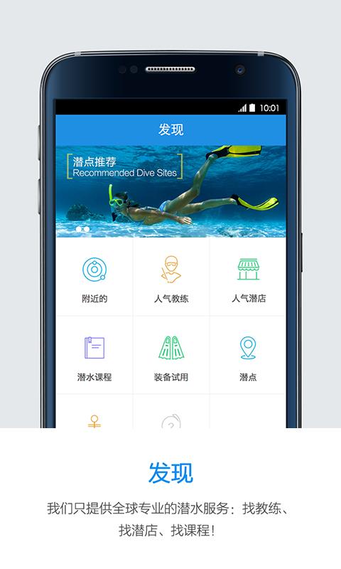 潜伴截图