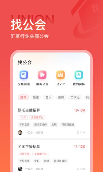 火蕉截图
