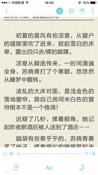 来看阅读App截图