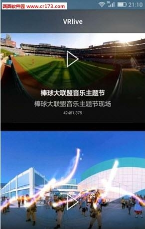 奇艺果VR直播截图