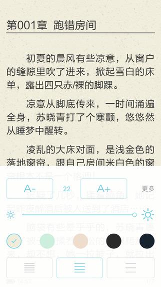 来看阅读App截图