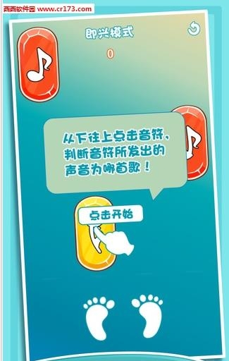 暴走漫画唱啥歌截图
