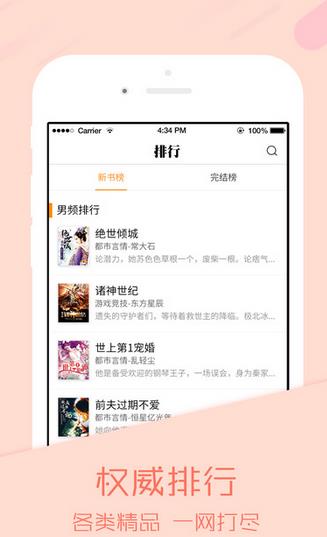 我爱小说网截图