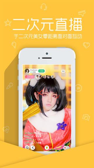 卡米直播手机版(二次元直播)截图