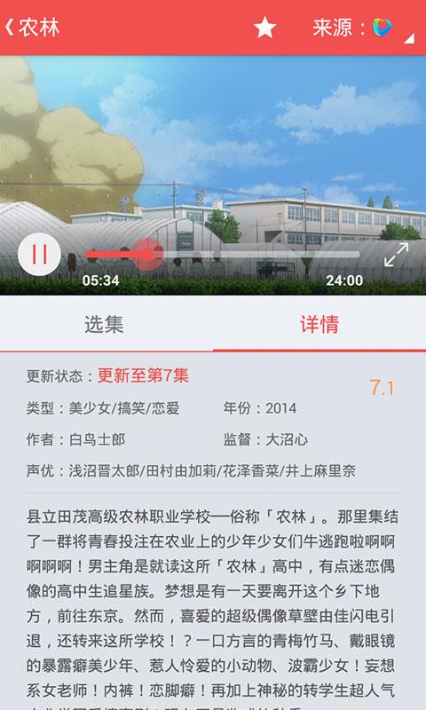 迅雷动漫截图