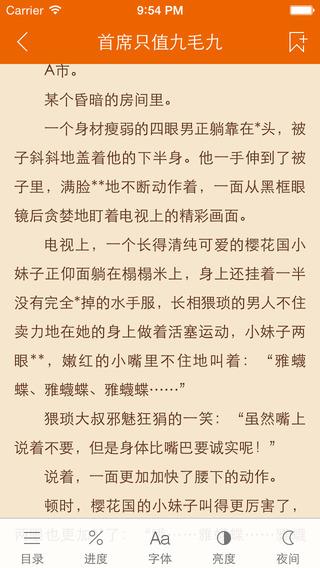 迅雷阅读截图