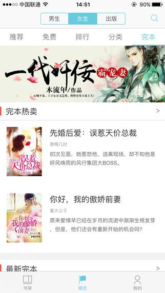 来看阅读App截图