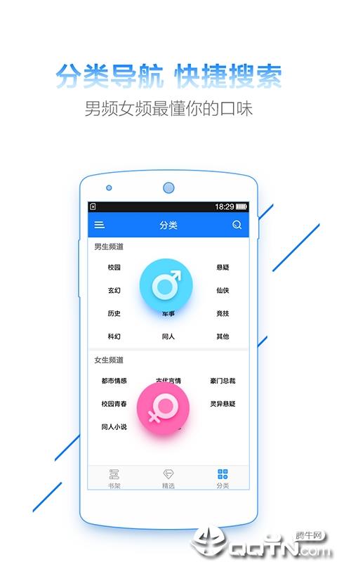 超好看小说截图