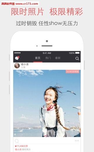 LiveApp直播截图