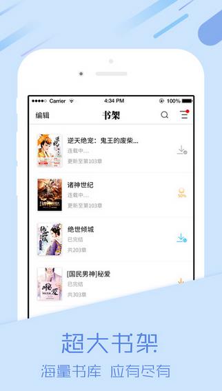 我爱小说网截图