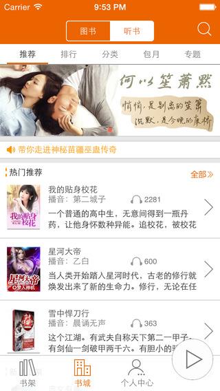 迅雷阅读截图