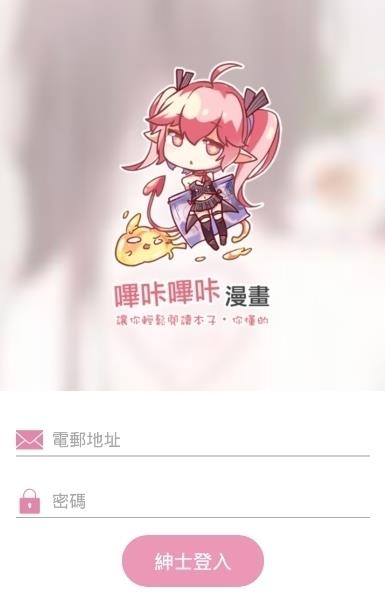 比卡比卡漫画截图