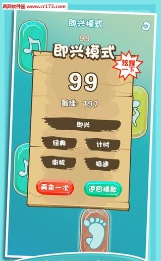 暴走漫画唱啥歌截图