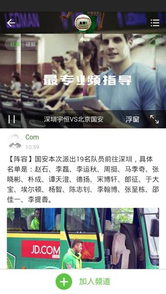 任议球截图
