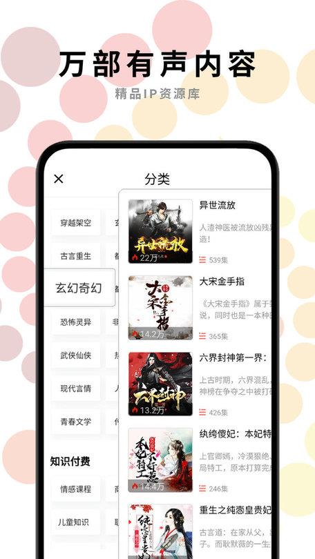 一路听书手机版截图