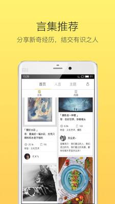 人言手机截图