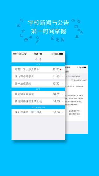 助学通截图