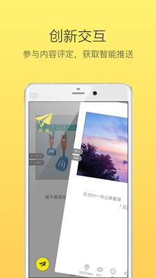 人言手机截图