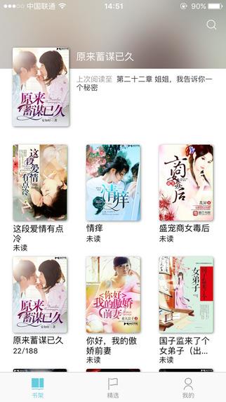 来看阅读App截图
