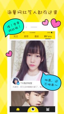 青秀直播平台手机版截图