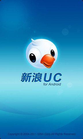 新浪uc截图