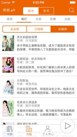 迅雷阅读截图